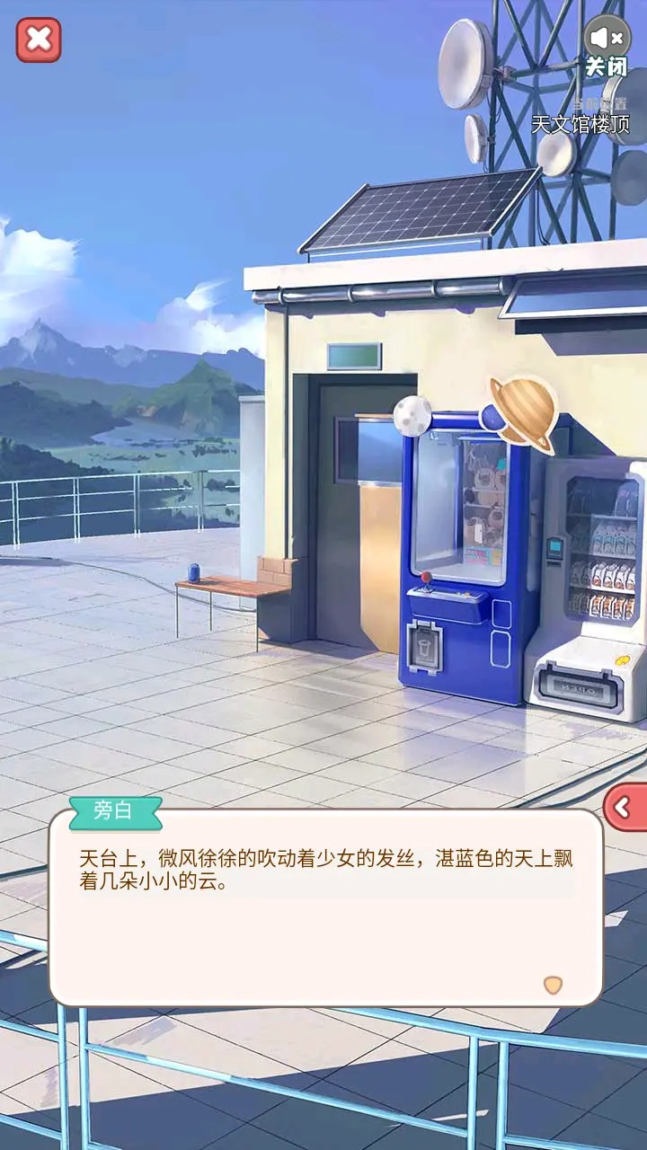 失落一颗星游戏 1.0.0版本
