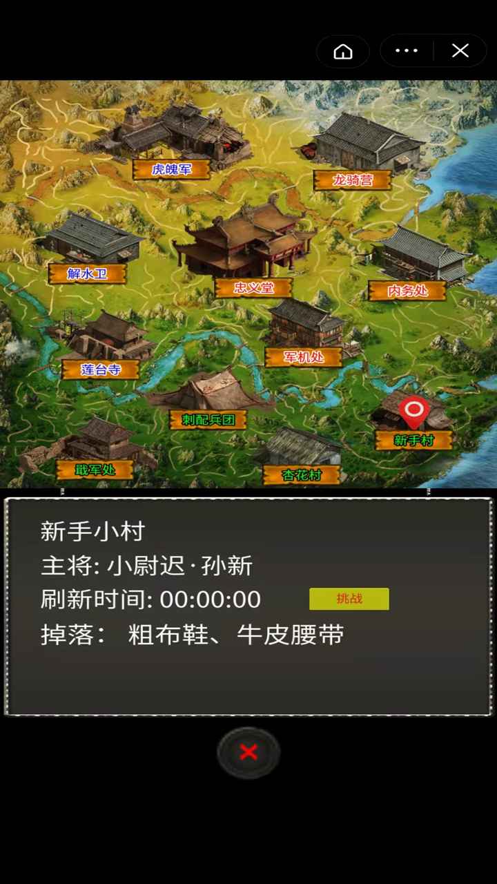 水浒英雄传最新版 2.11.1安卓版
