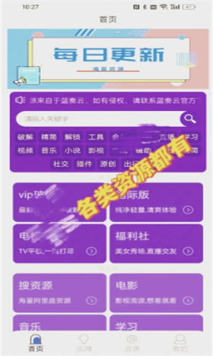 幺蓝软件库最新版