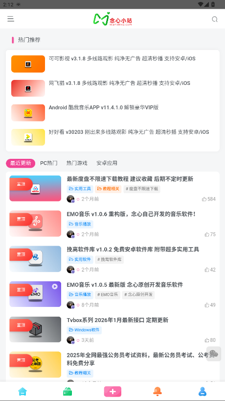 念心小站漫画 1.0.1安卓版