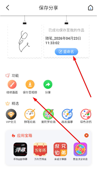 小熊画画官方版 20260410.1.0安卓版