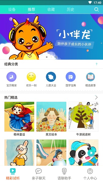 腾云智联app最新版 1.9安卓版