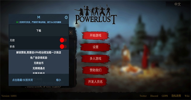 渴望力量破解版内置菜单(Powerlust) 1.70.11安卓版