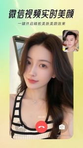 视频美颜达人2025官方最新版