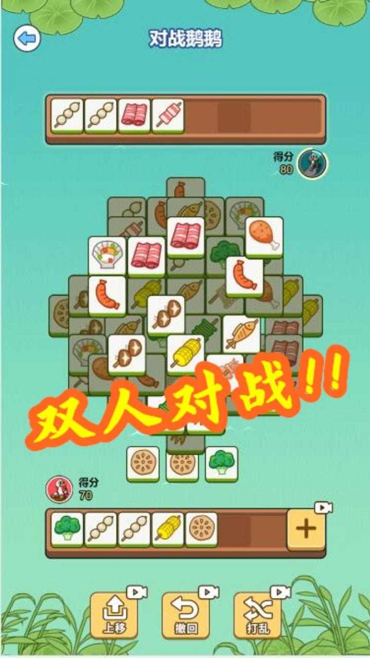 牛了个牛小游戏 2.0安卓版