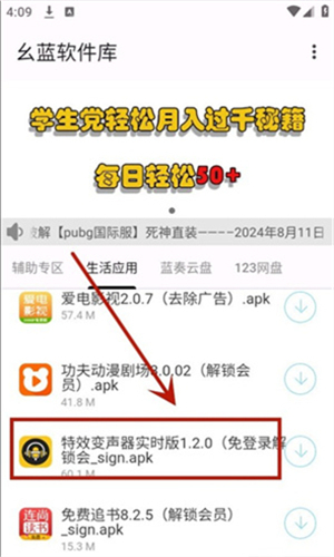 幺蓝软件库最新版