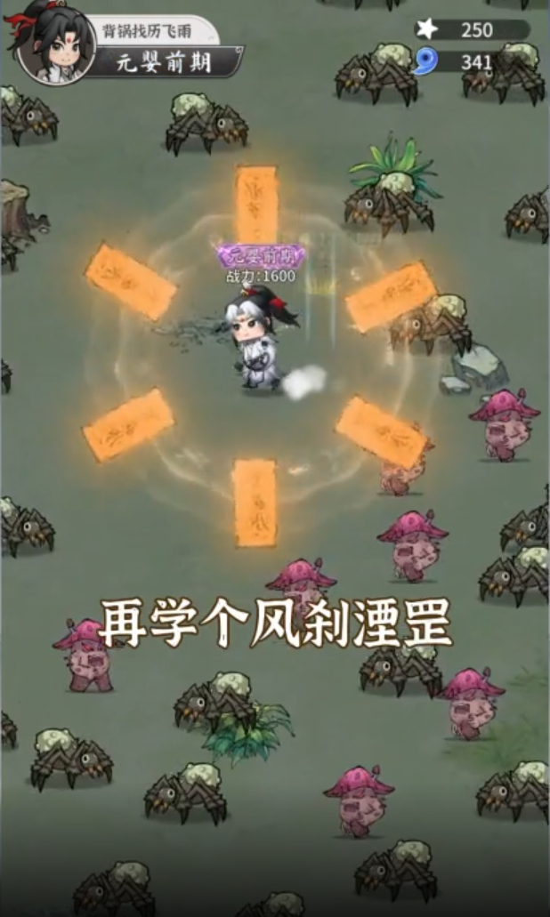 不知名修仙安卓版 2.1安卓版