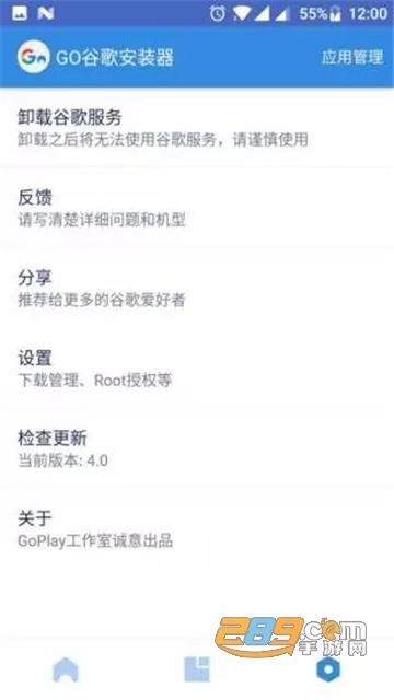 谷歌三件套官方版华为2020v4.8.3免root