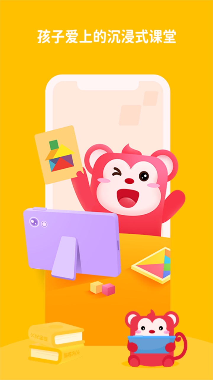 火花思维家长端app最新 1.54.3安卓版
