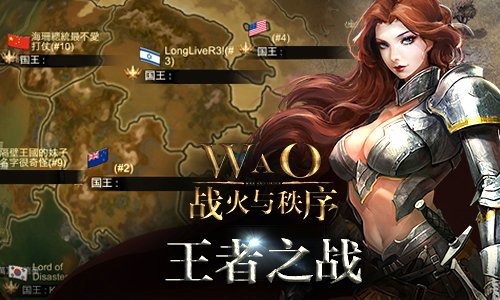 战火与秩序