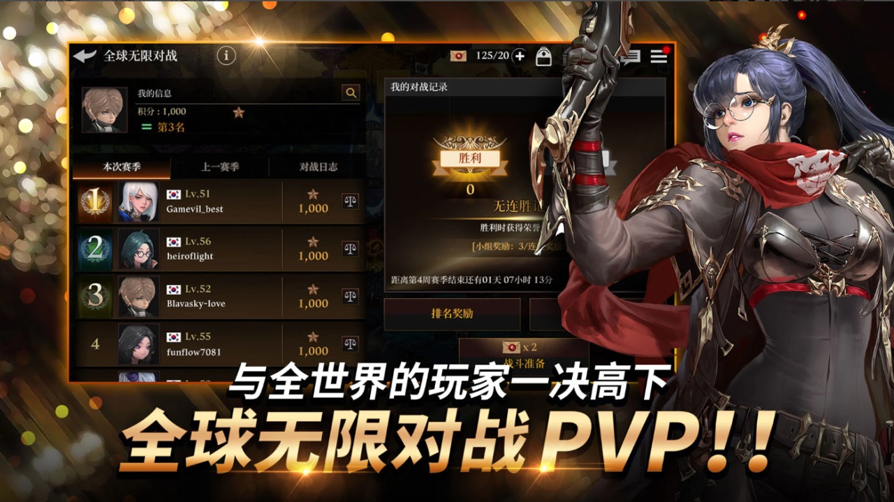 荣耀继承者国际版 6.13.2版本