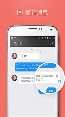 QQ国际版 6.0.3