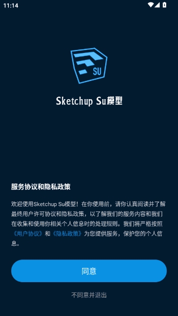 Sketchup Su模型手机版 1.9安卓版