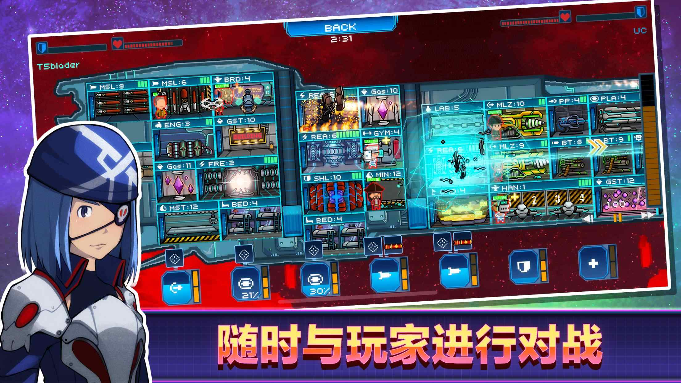 像素星舰安卓版