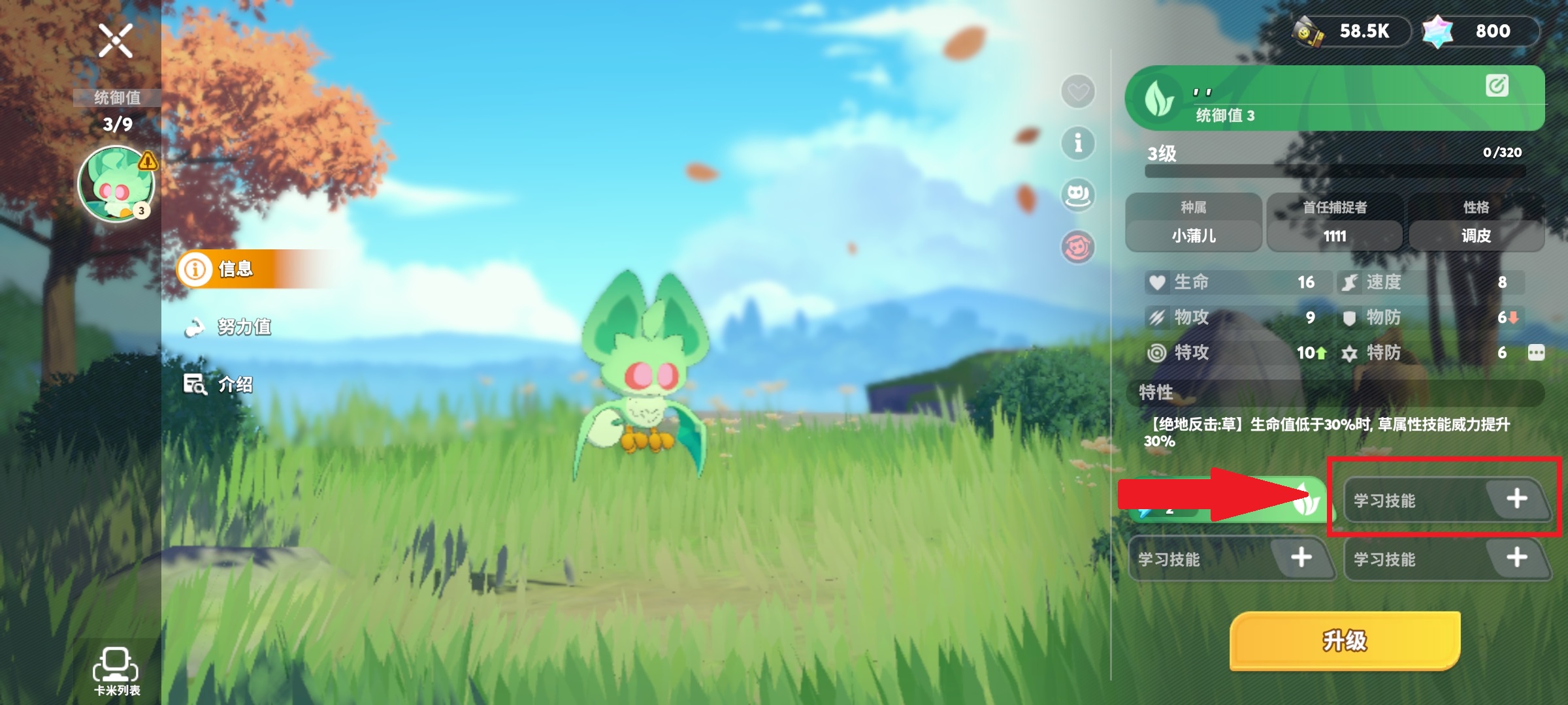卡米的旅途国际服最新版 0.3.1安卓版