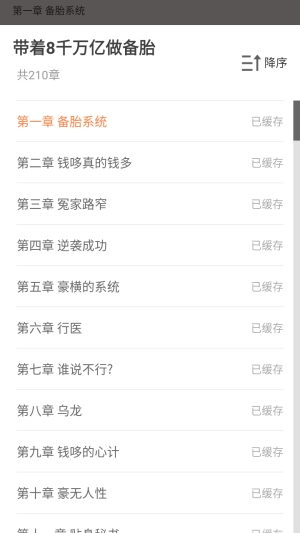 木瓜小说最新版本 1.2.9.v01安卓版