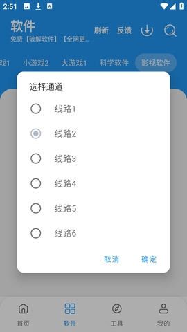 小虎软件库APP手机版