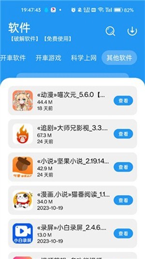 猪猪软件库2026最新版本