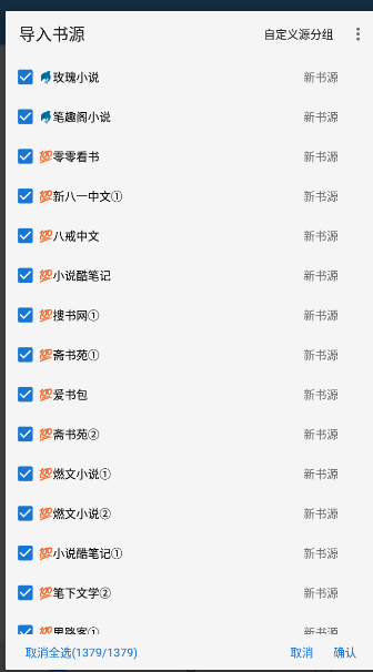 书虫追书 1.0.4安卓版