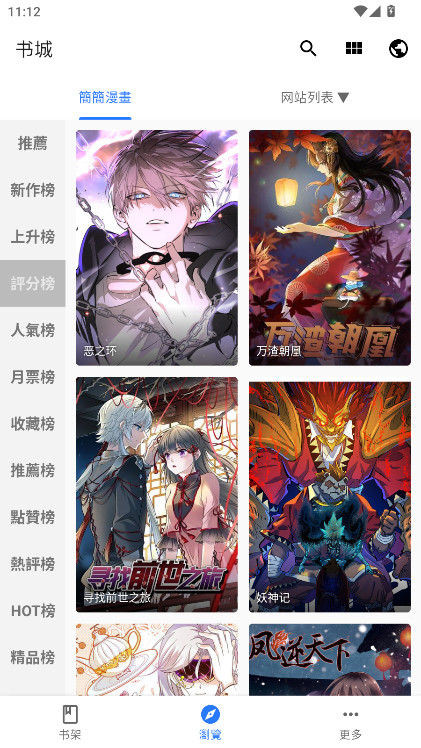 全是漫画解锁会员版 1.2.1最新版