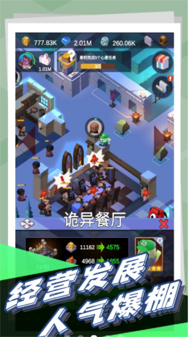 怪奇城堡最新版 1.0.2中文版