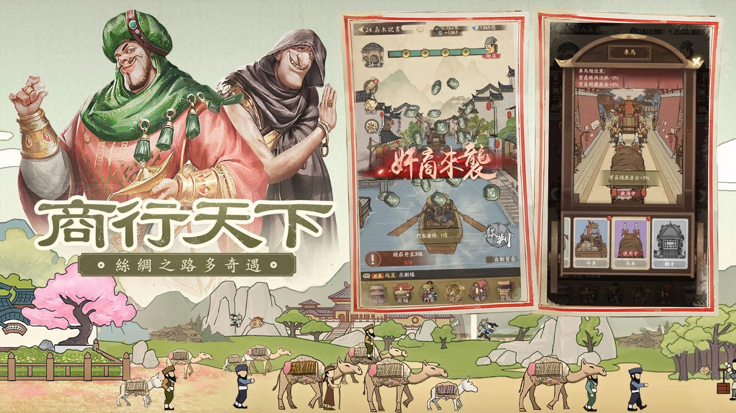 叫我大掌柜台服版 4.9.3中文版