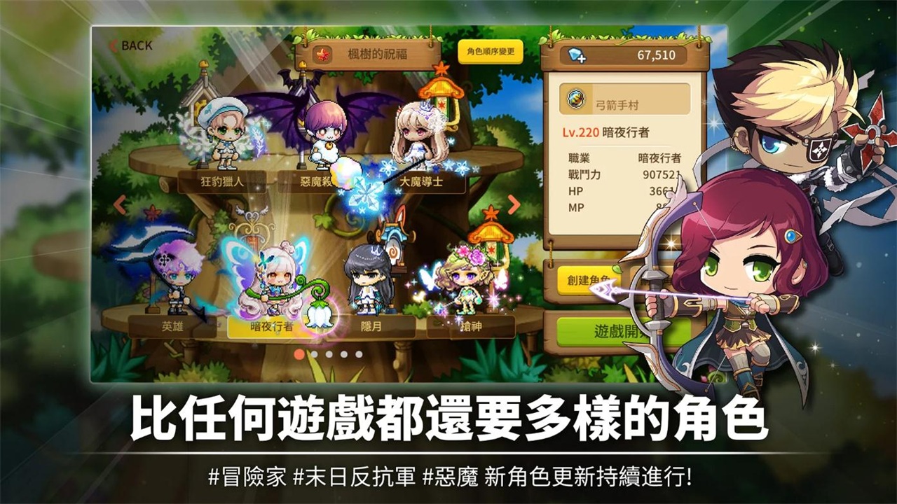 枫之谷M国际服最新版(MapleStory M) 2.320.5255中文版本
