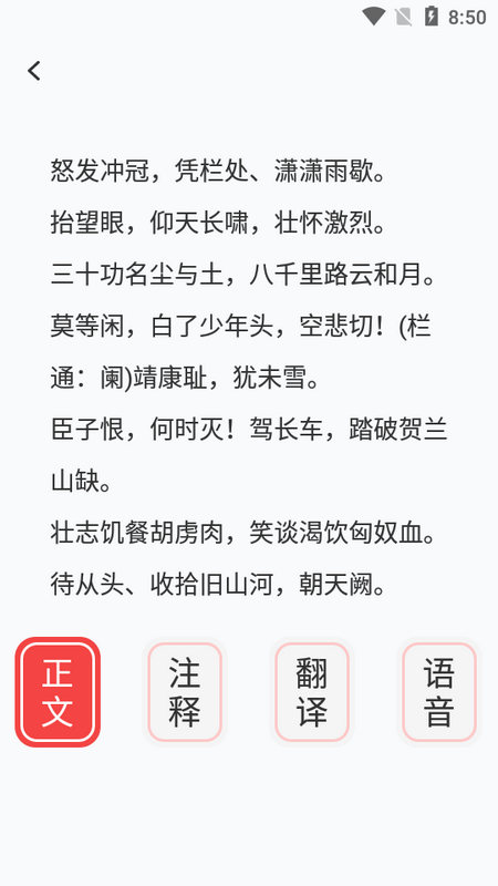 语博文字平台 1.0.0安卓版