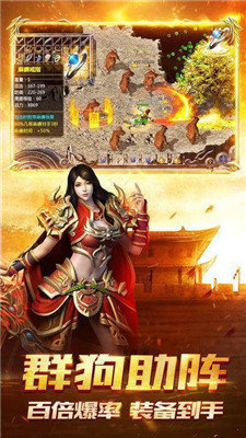 雷霆合击传奇至尊 1.0.0安卓版