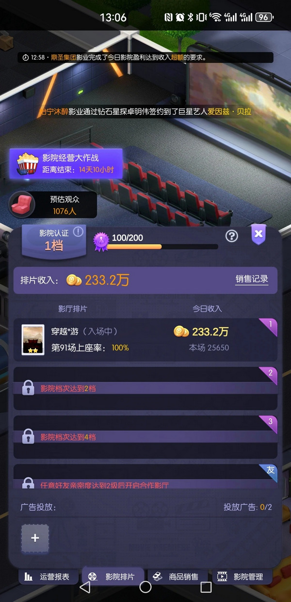 影业梦想家官方版 100.0.0.9最新版