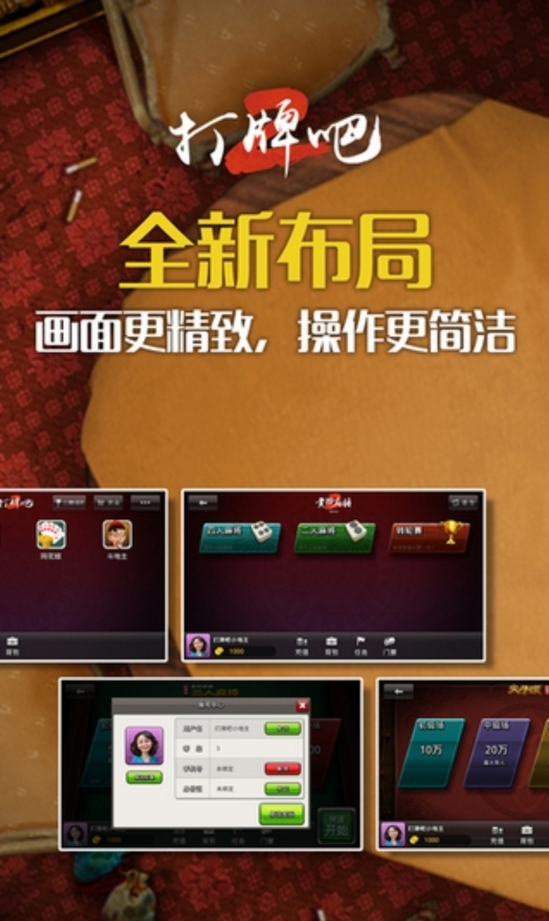 打牌吧黄骅尖子顶官网版