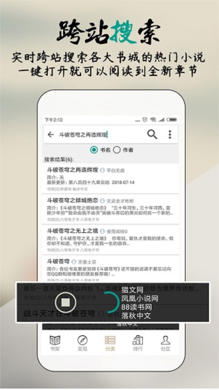 你懂小说 5.8.5安卓版