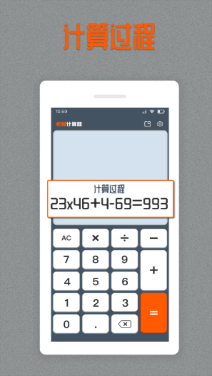 老板计算器最新版 1.8.0安卓版
