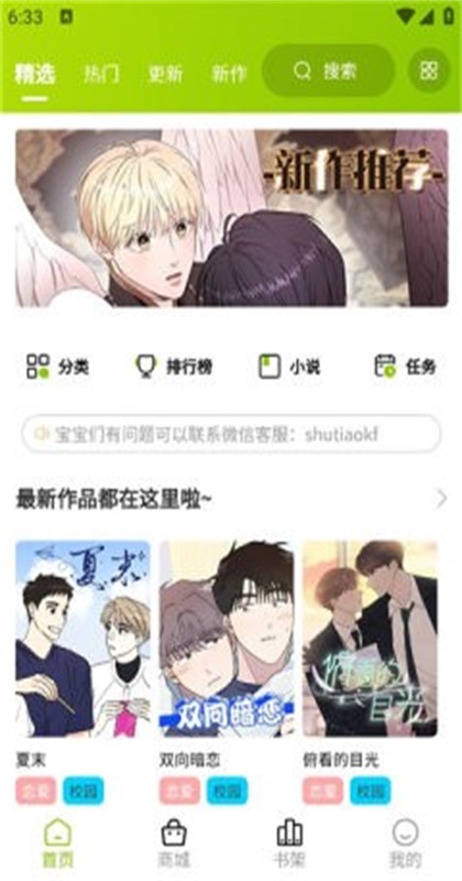画耽漫画最新版 1.1.1安卓版