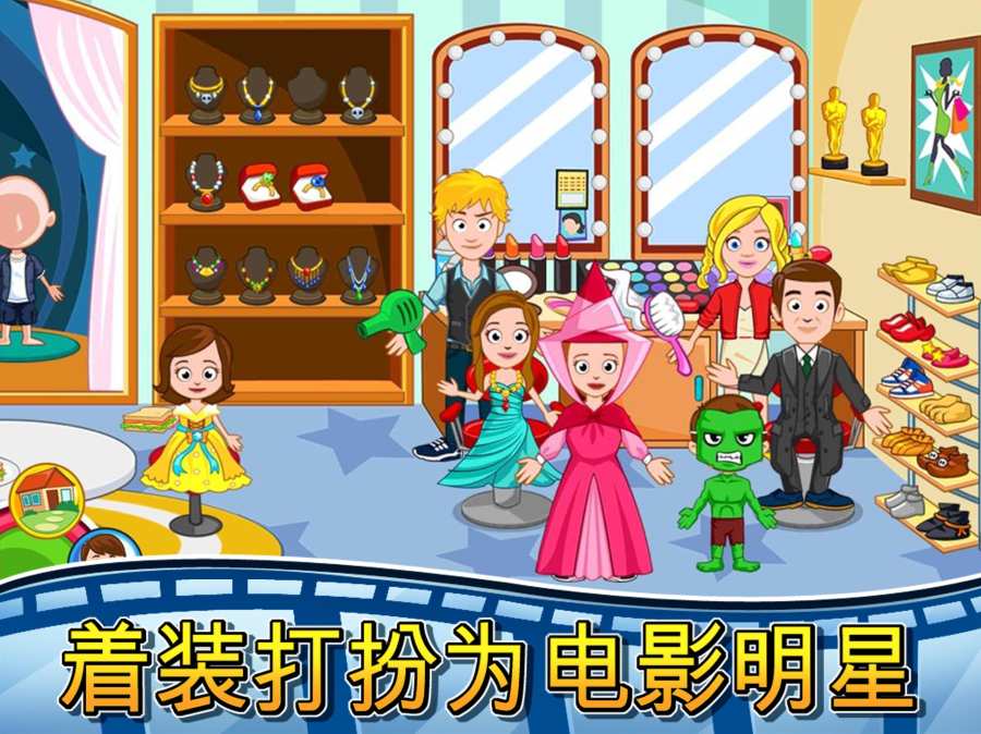 My Town : Cinema(我的小镇：电影院) 1.0官方版