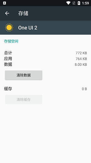 One UI 2 4.0 手机版