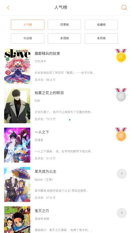 六漫画免费阅读(下拉式) 1.0.1 最新版