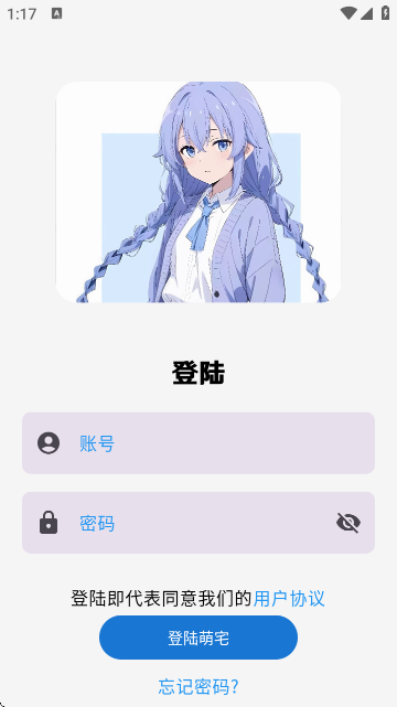 萌宅社区游戏库2026 2.4.3安卓版