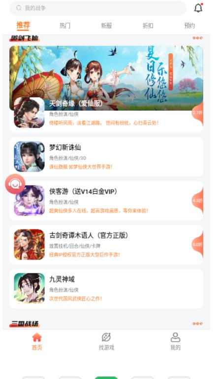 643游戏平台 1.0安卓版