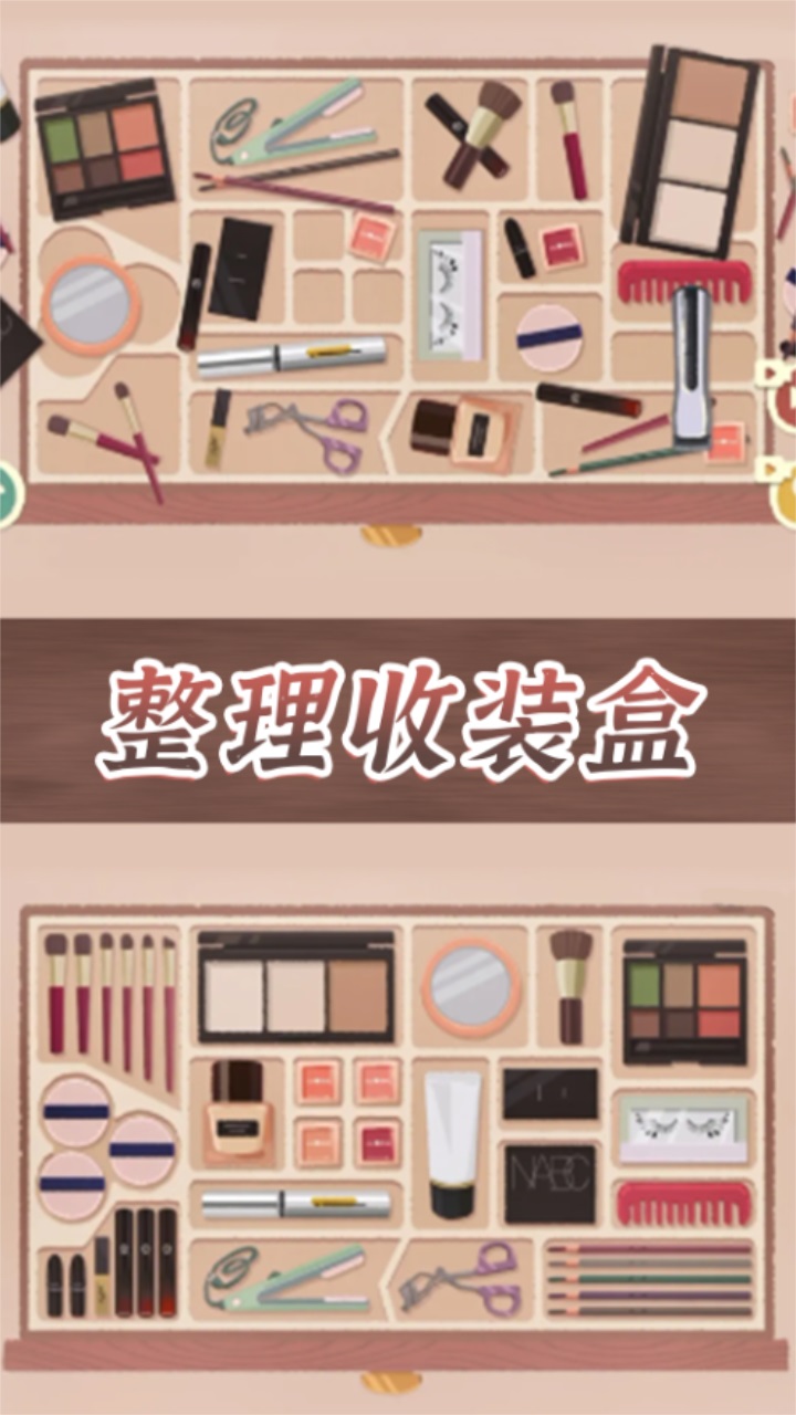 收纳整理达人 收纳整理达人