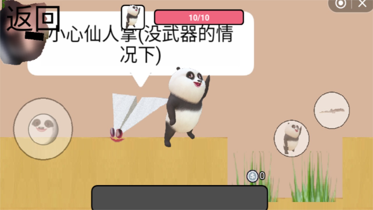 国宝的奇妙冒险手机版