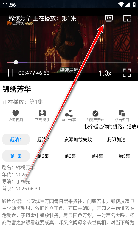 imax影院官方版