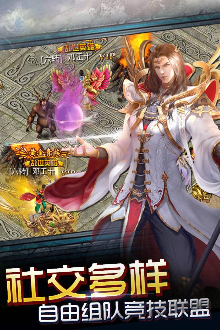 神魔遮天手游 1.5.0.08安卓版