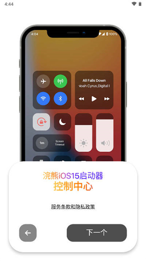 小浣熊软件库6.0官方版 第3张图片