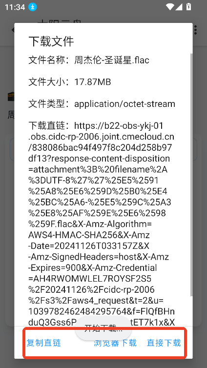 太阳云盘最新版本 2.0.0安卓版