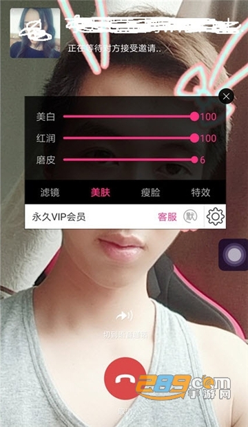 微信视频美颜助手app永久免费版V2.6.3最新安卓版