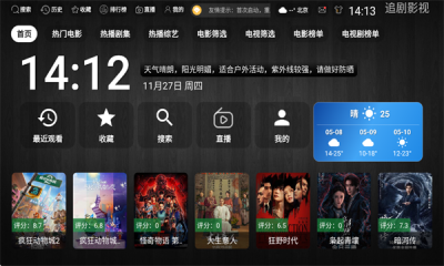 简爱影视TV官方版 3.1.0 手机版