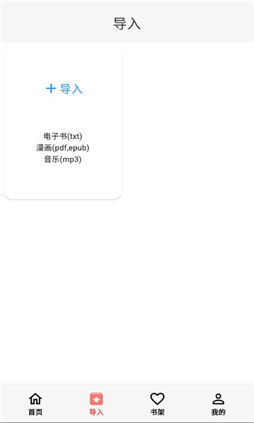 马良漫画app官方版 1.4.4安卓版