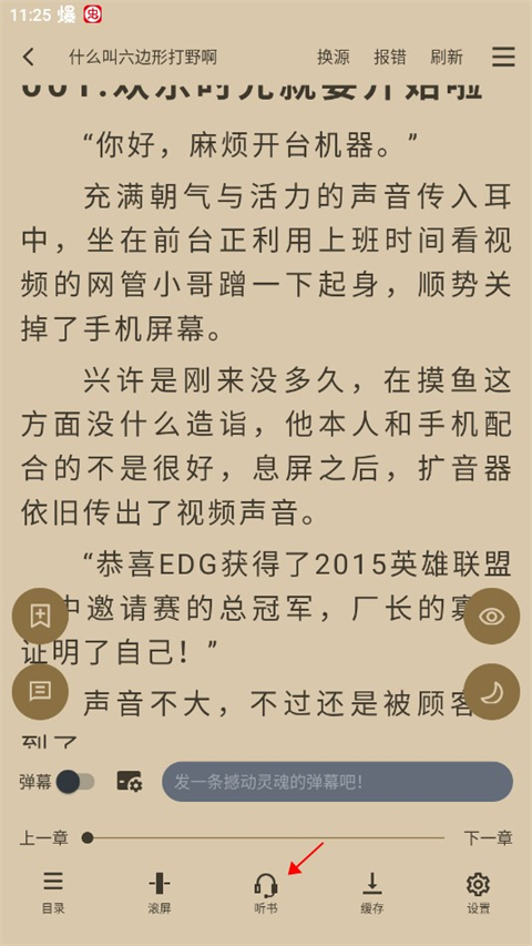 9x阅读器2026最新版本 1.25安卓版