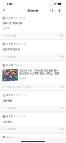西安智慧教育app 3.3.5安卓版